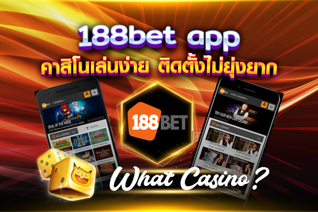 188bet app
