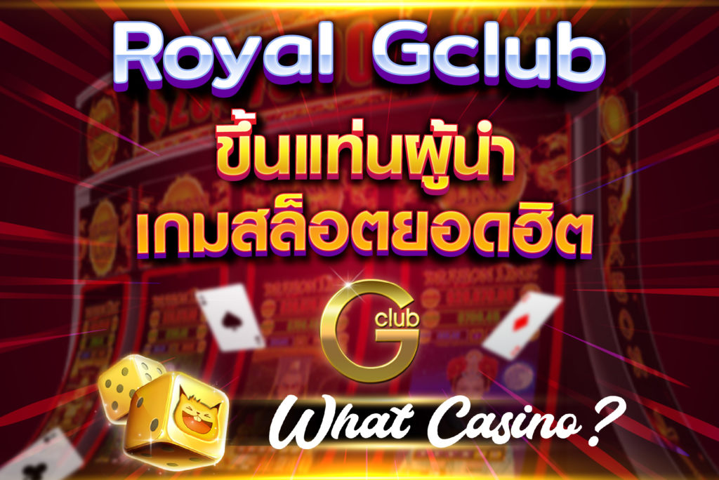royal gclub