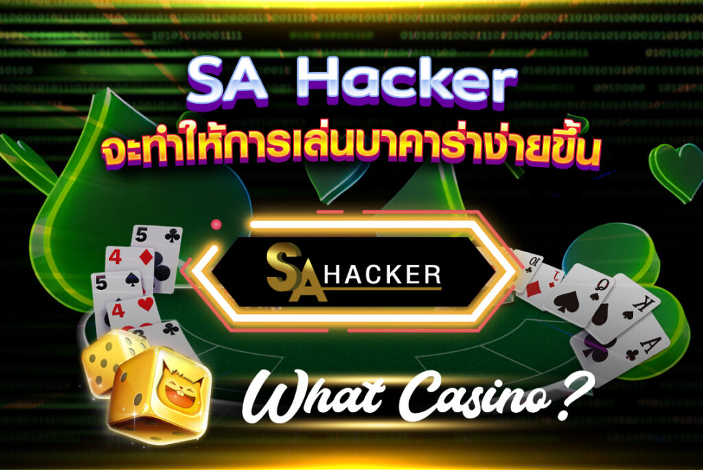 SA Hacker
